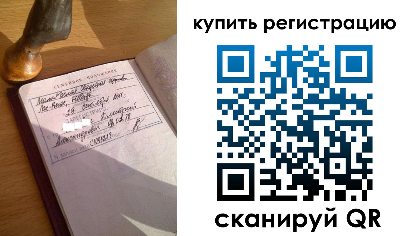 прописка для школы в Алексине