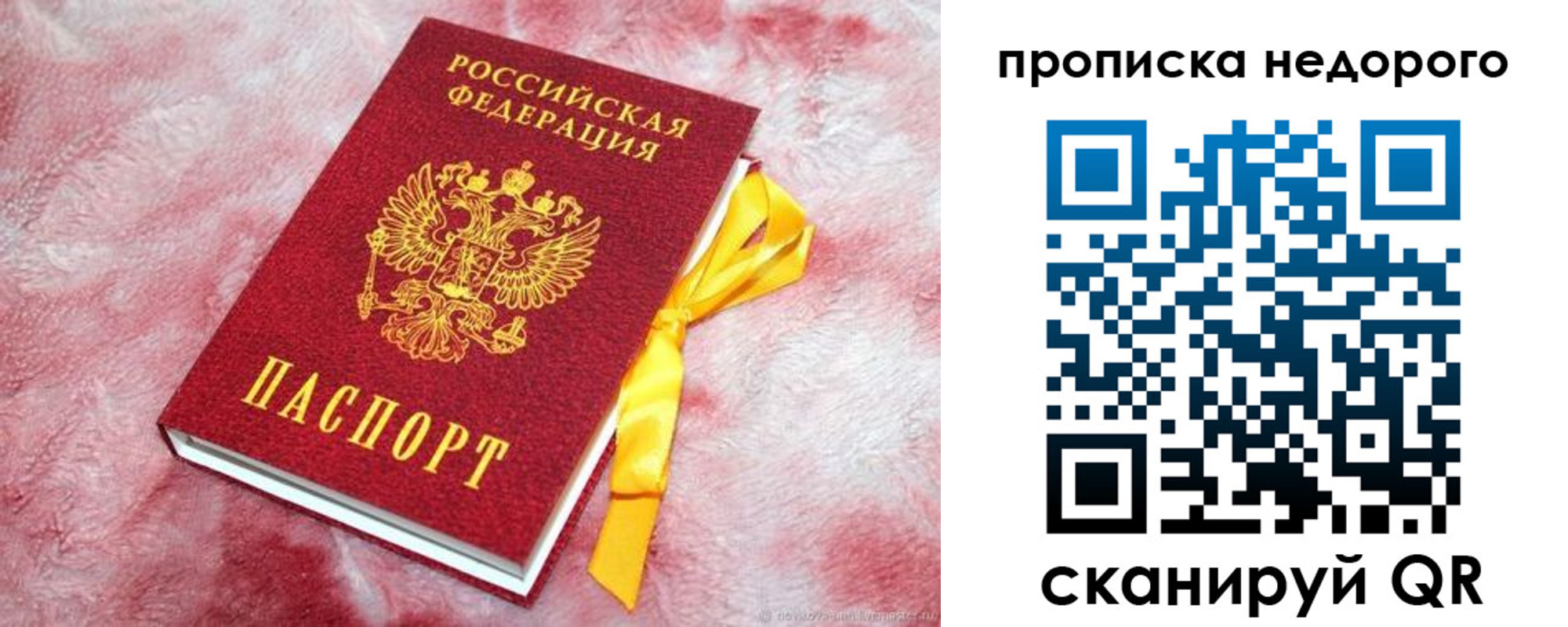 временная регистрация законно в Алексине