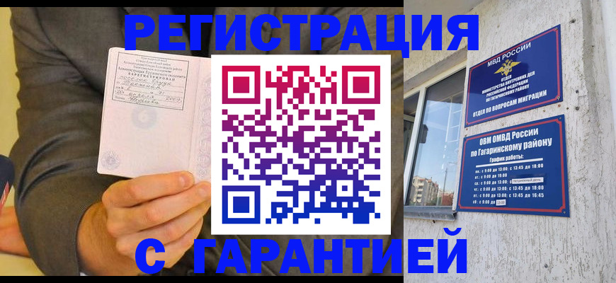 прописка поиск в Алексине