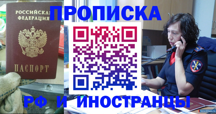 прописка в квартире в Алексине