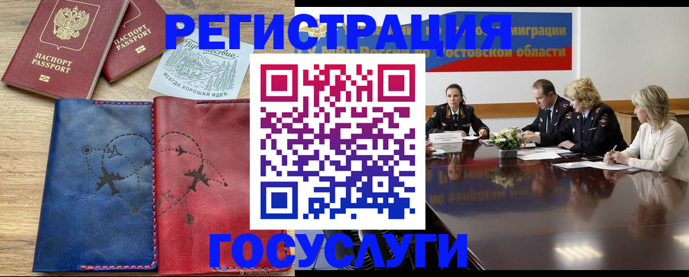 регистрация в Алексине