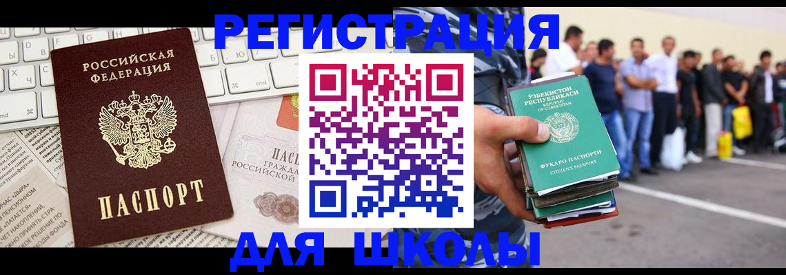 регистрация в Алексине